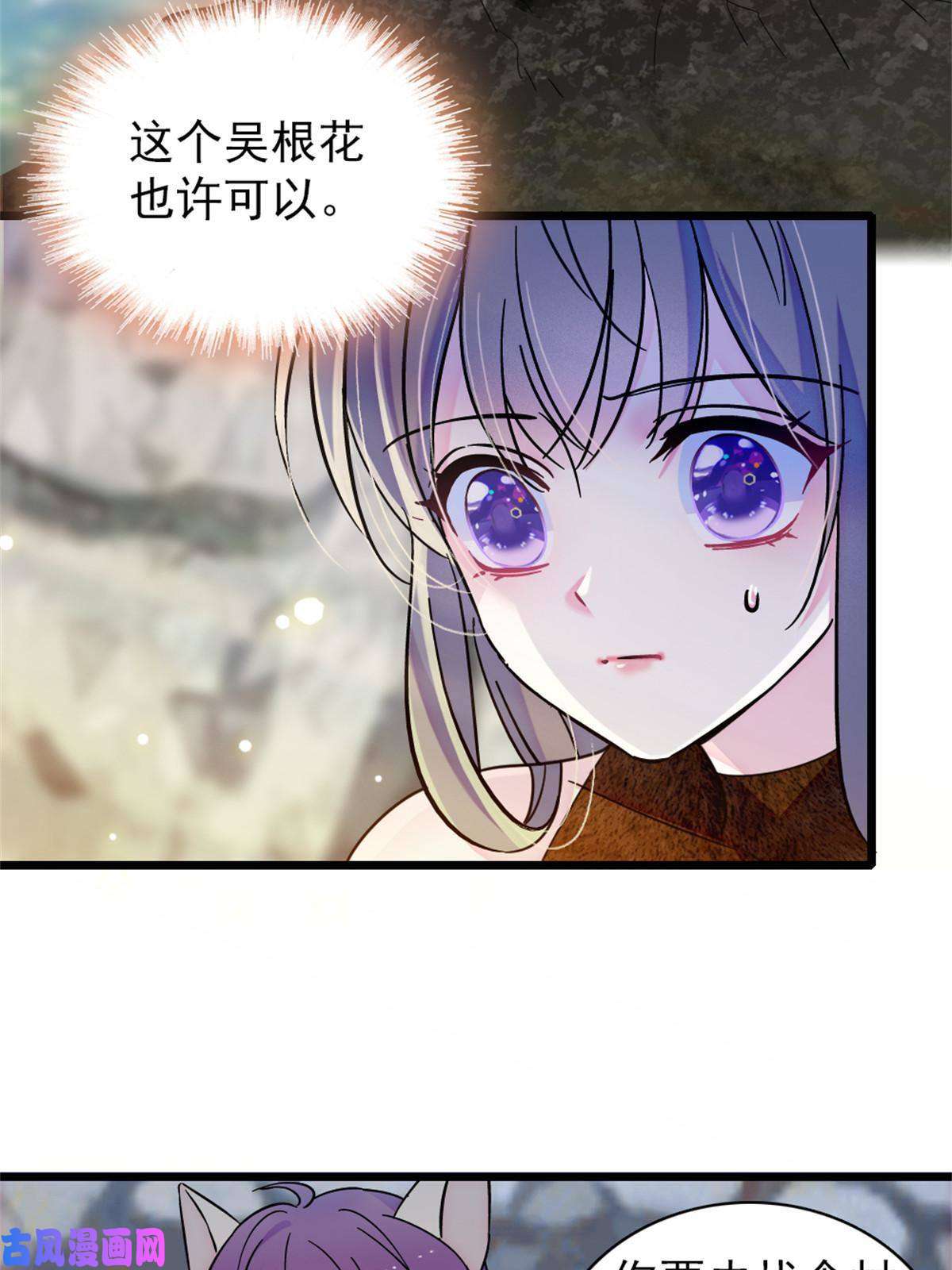 萌动兽世62 霜云归来