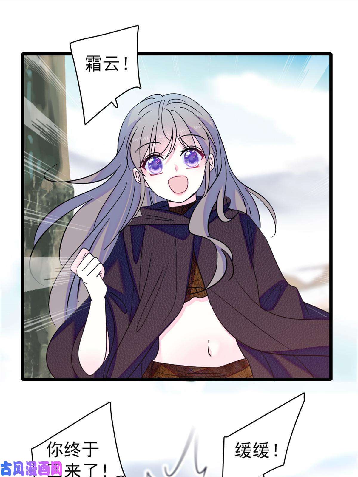 萌动兽世62 霜云归来