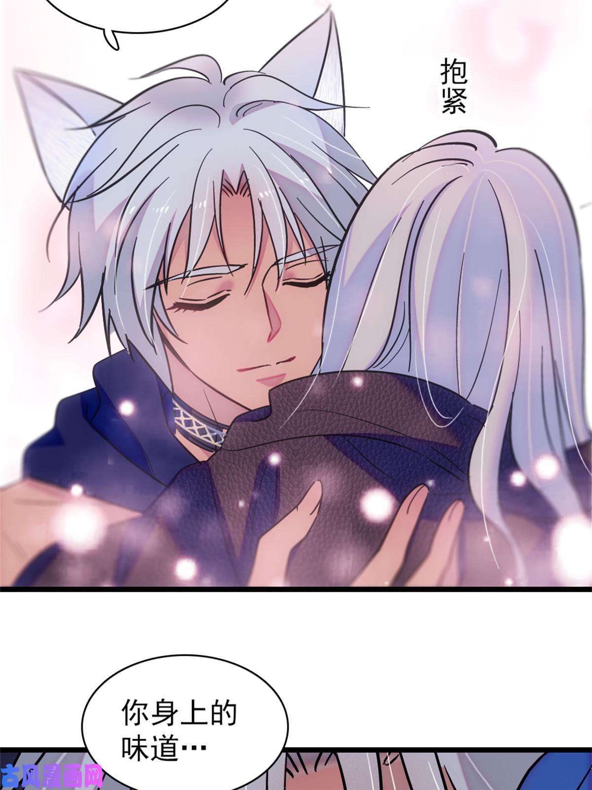 萌动兽世62 霜云归来