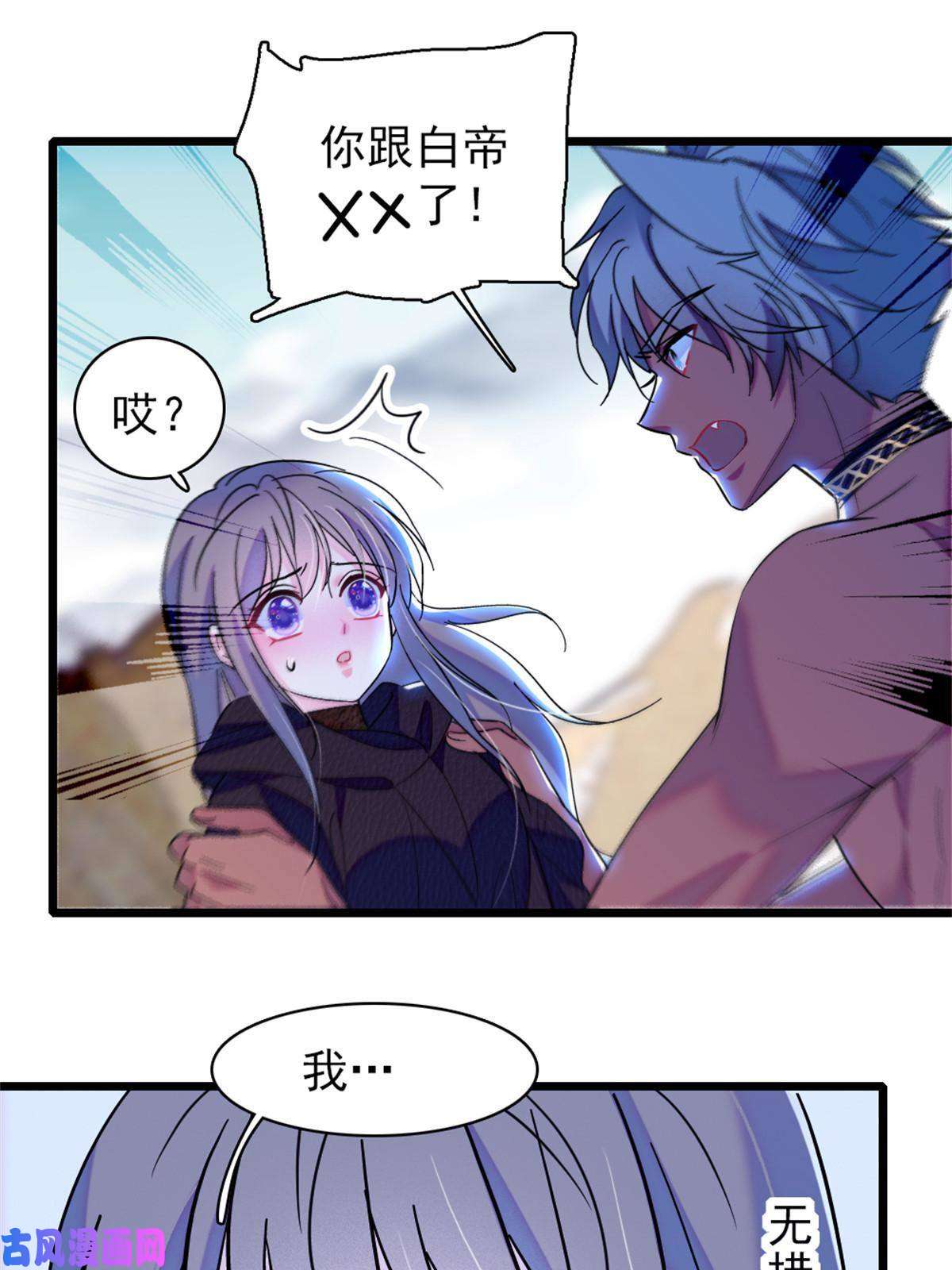 萌动兽世62 霜云归来