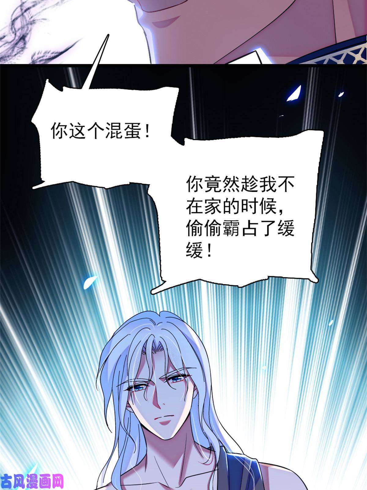 萌动兽世62 霜云归来