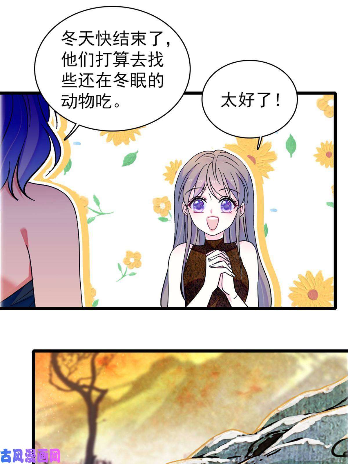 萌动兽世62 霜云归来