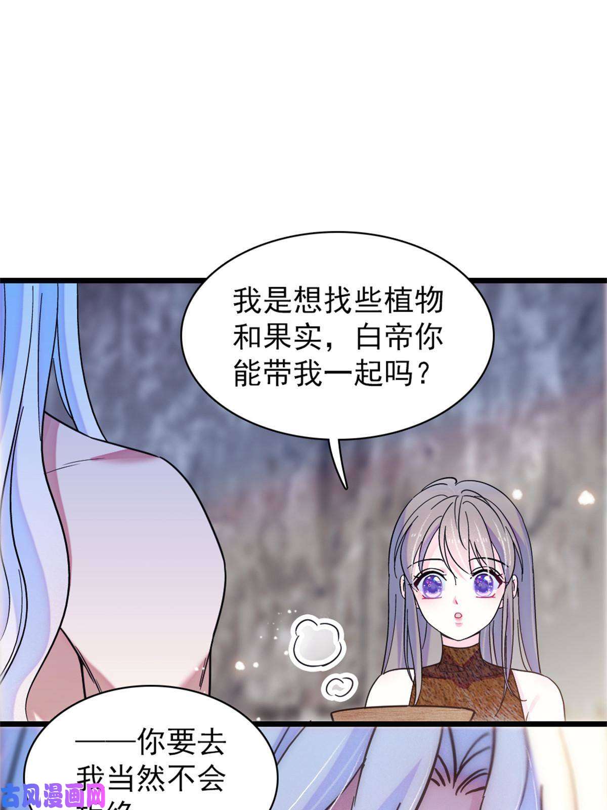 萌动兽世62 霜云归来