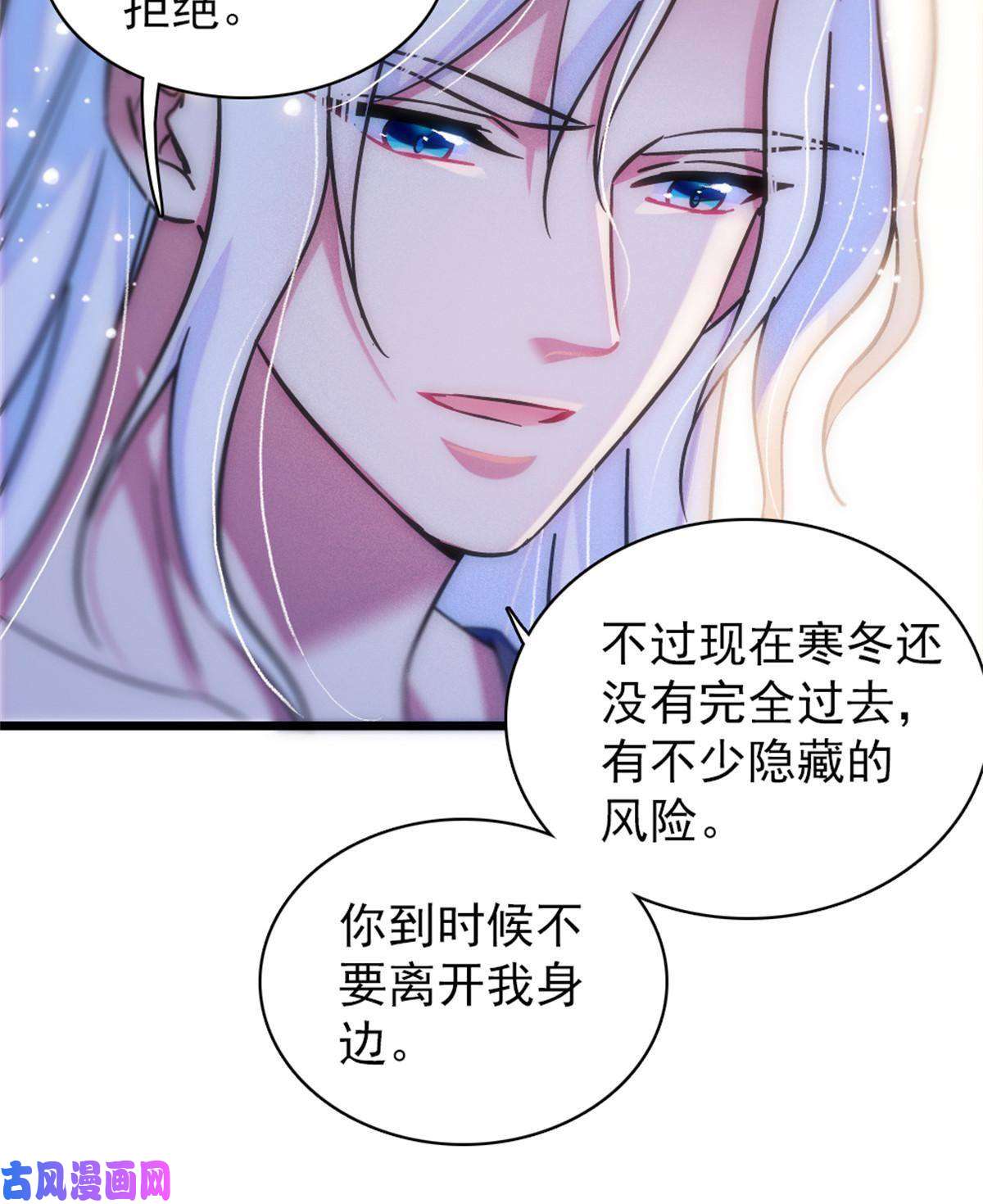 萌动兽世62 霜云归来