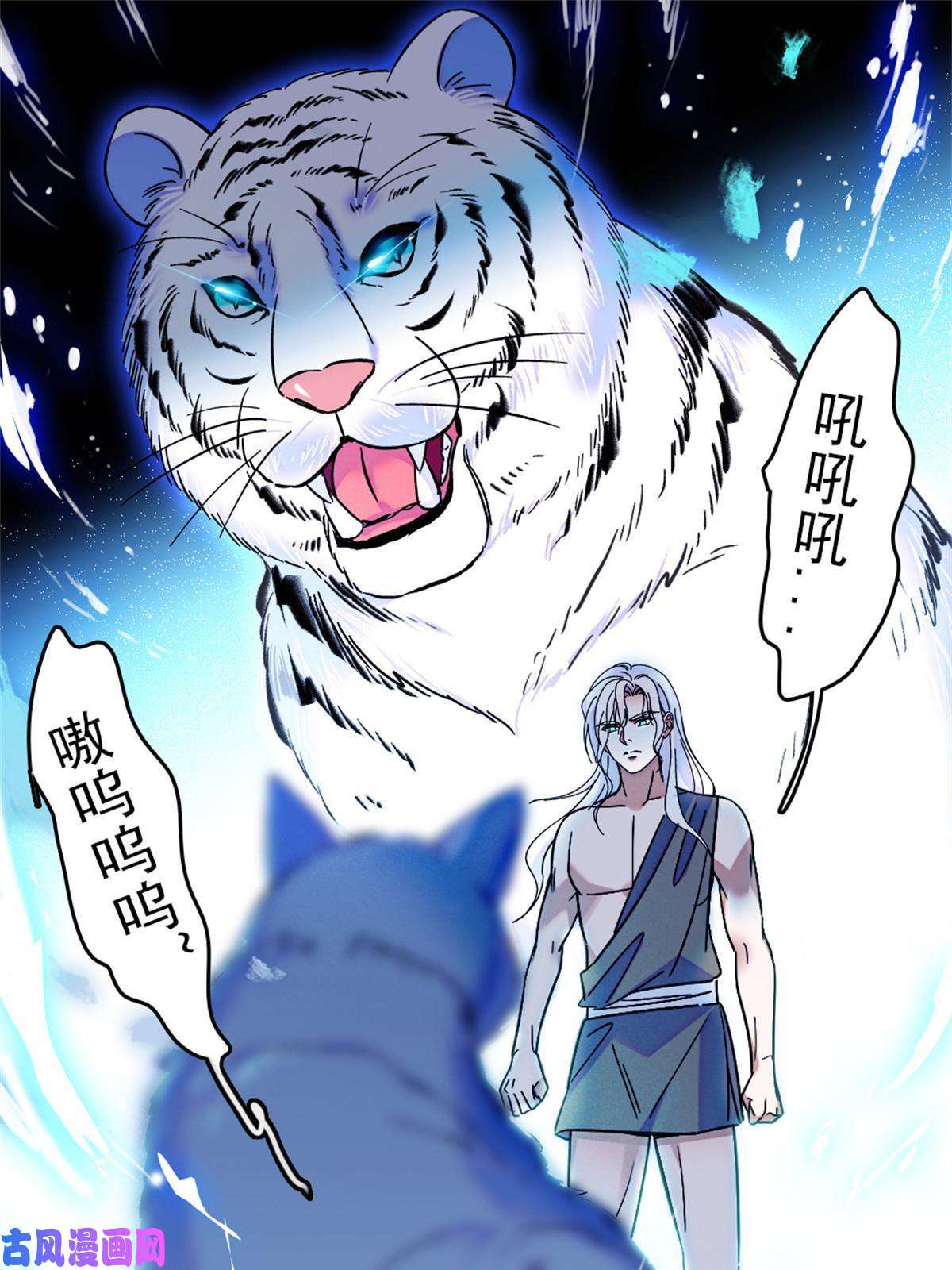 萌动兽世63 疗伤