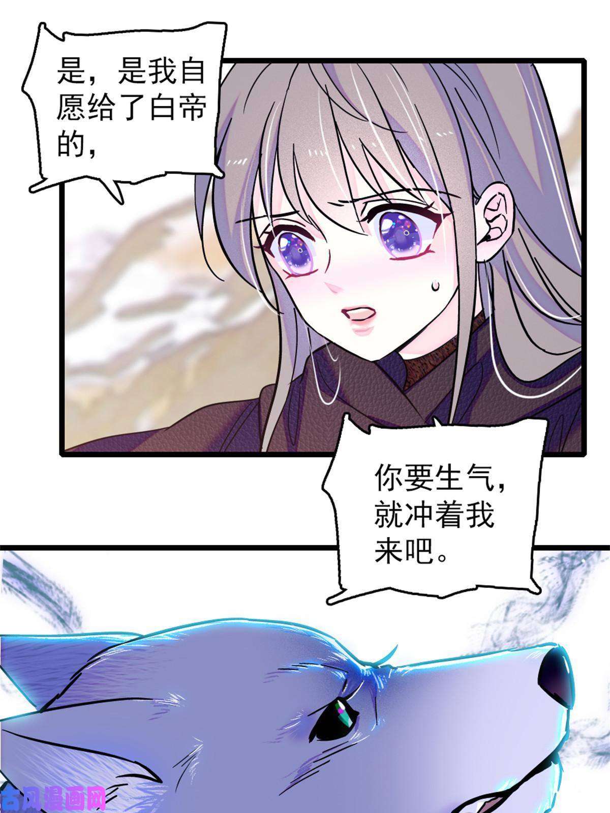 萌动兽世63 疗伤