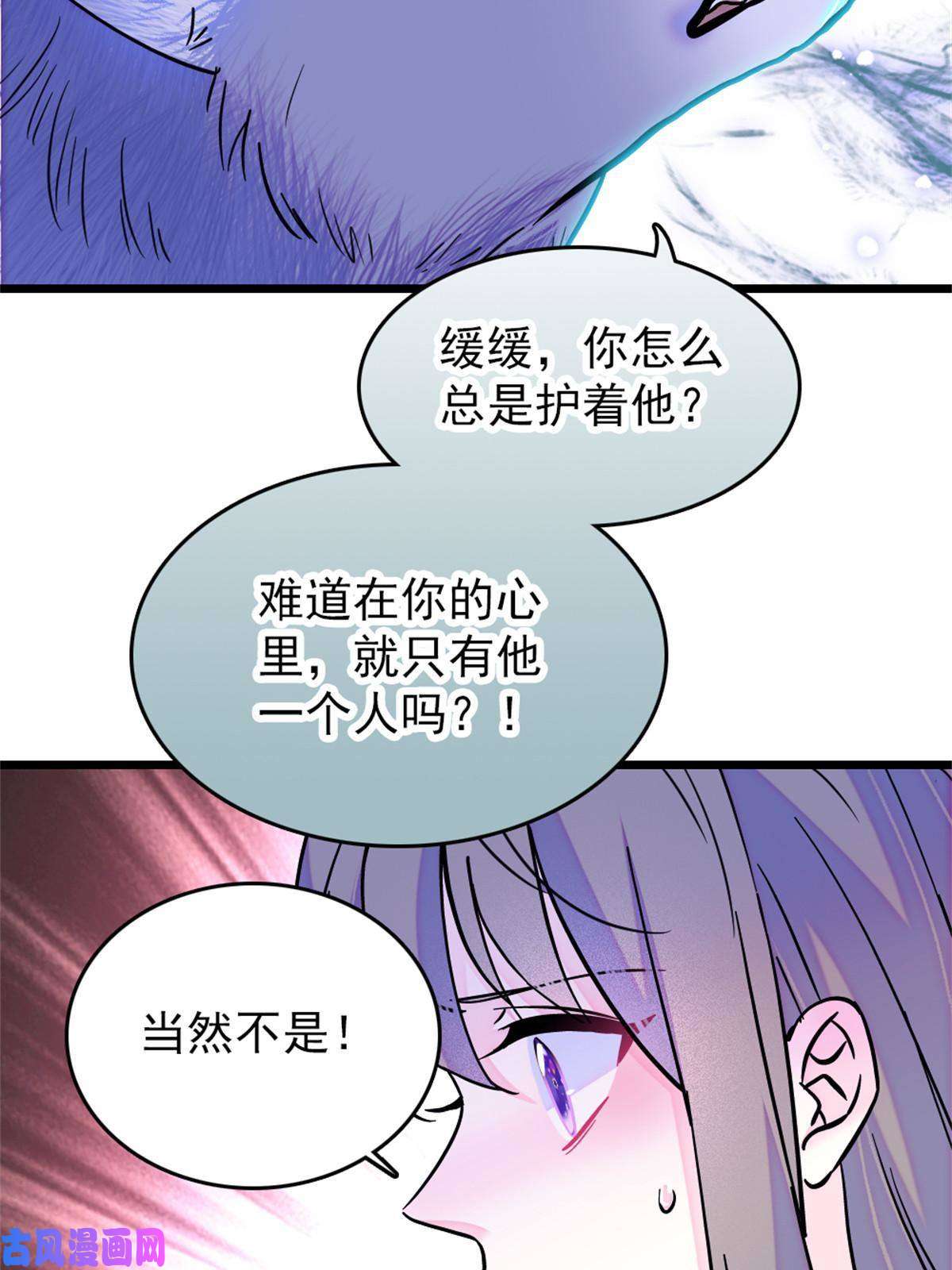 萌动兽世63 疗伤