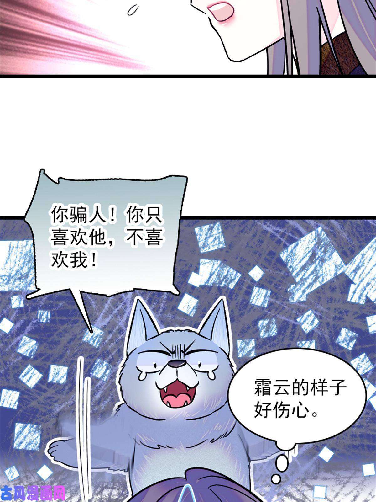 萌动兽世63 疗伤