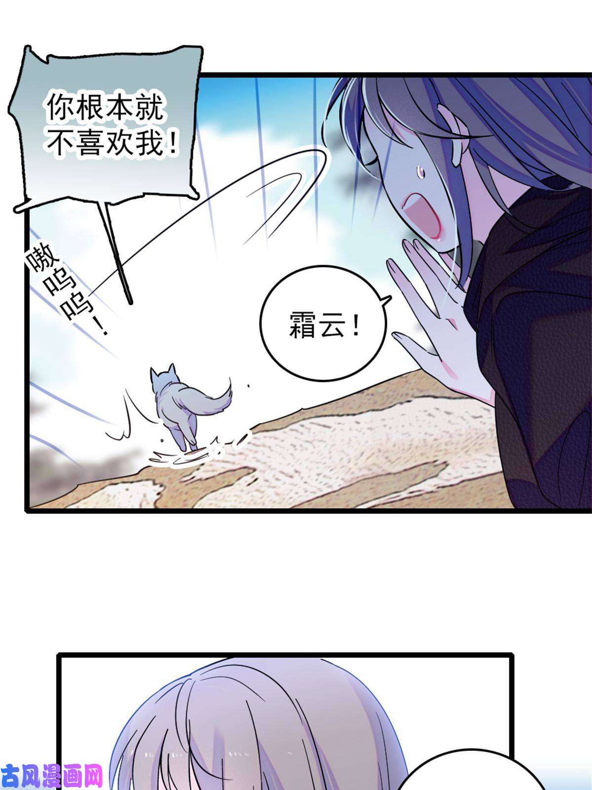 萌动兽世63 疗伤