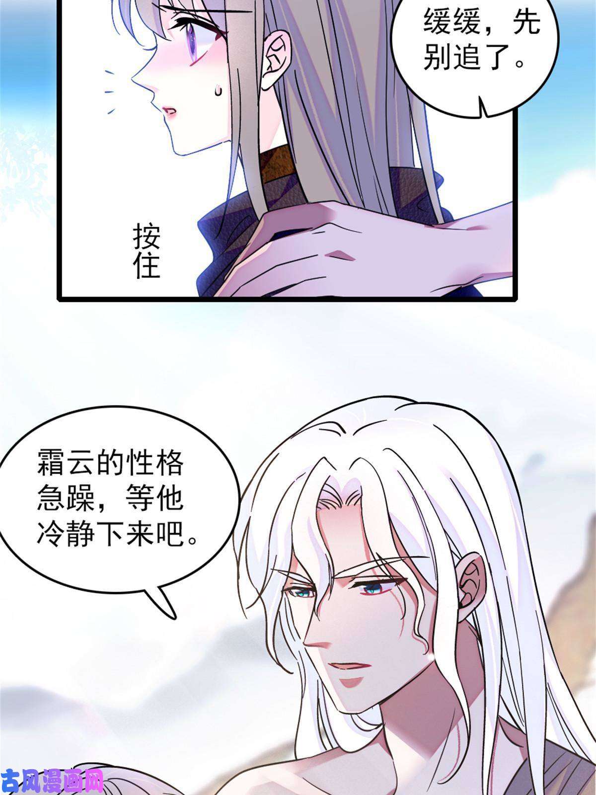 萌动兽世63 疗伤