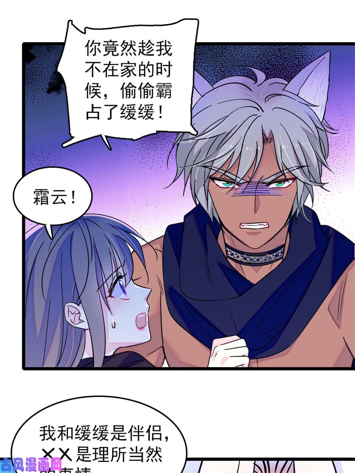 萌动兽世63 疗伤