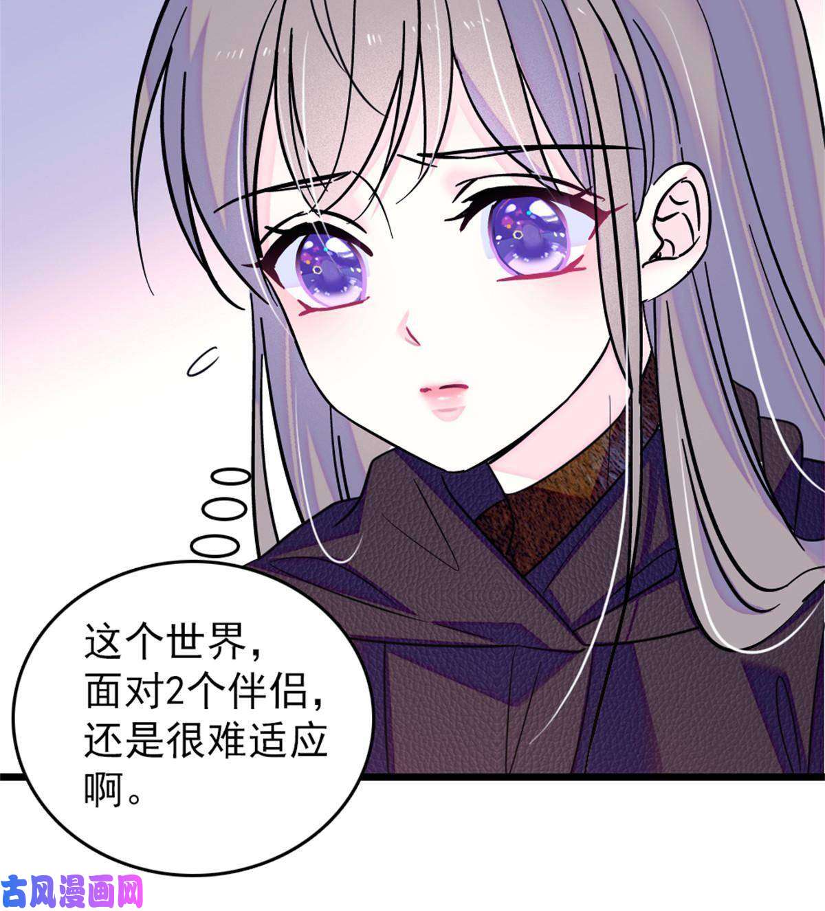 萌动兽世63 疗伤