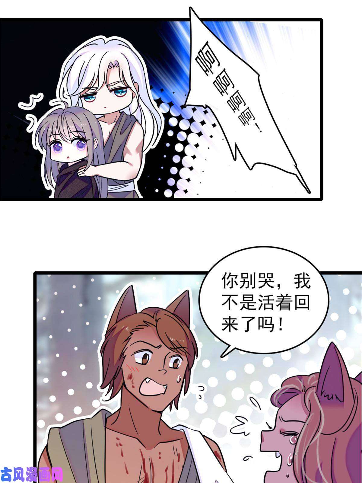 萌动兽世63 疗伤