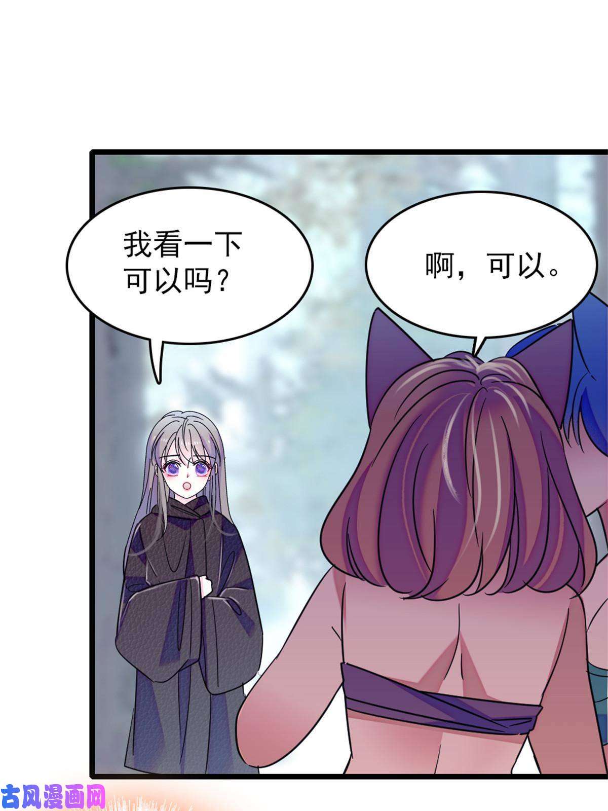 萌动兽世63 疗伤