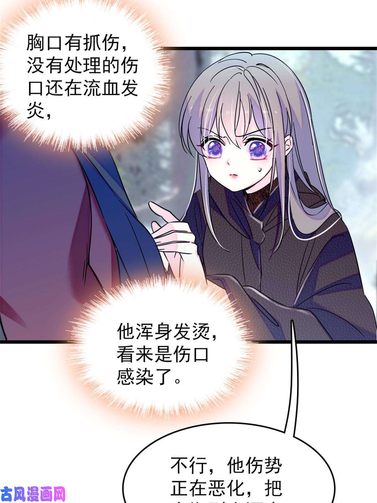 萌动兽世63 疗伤