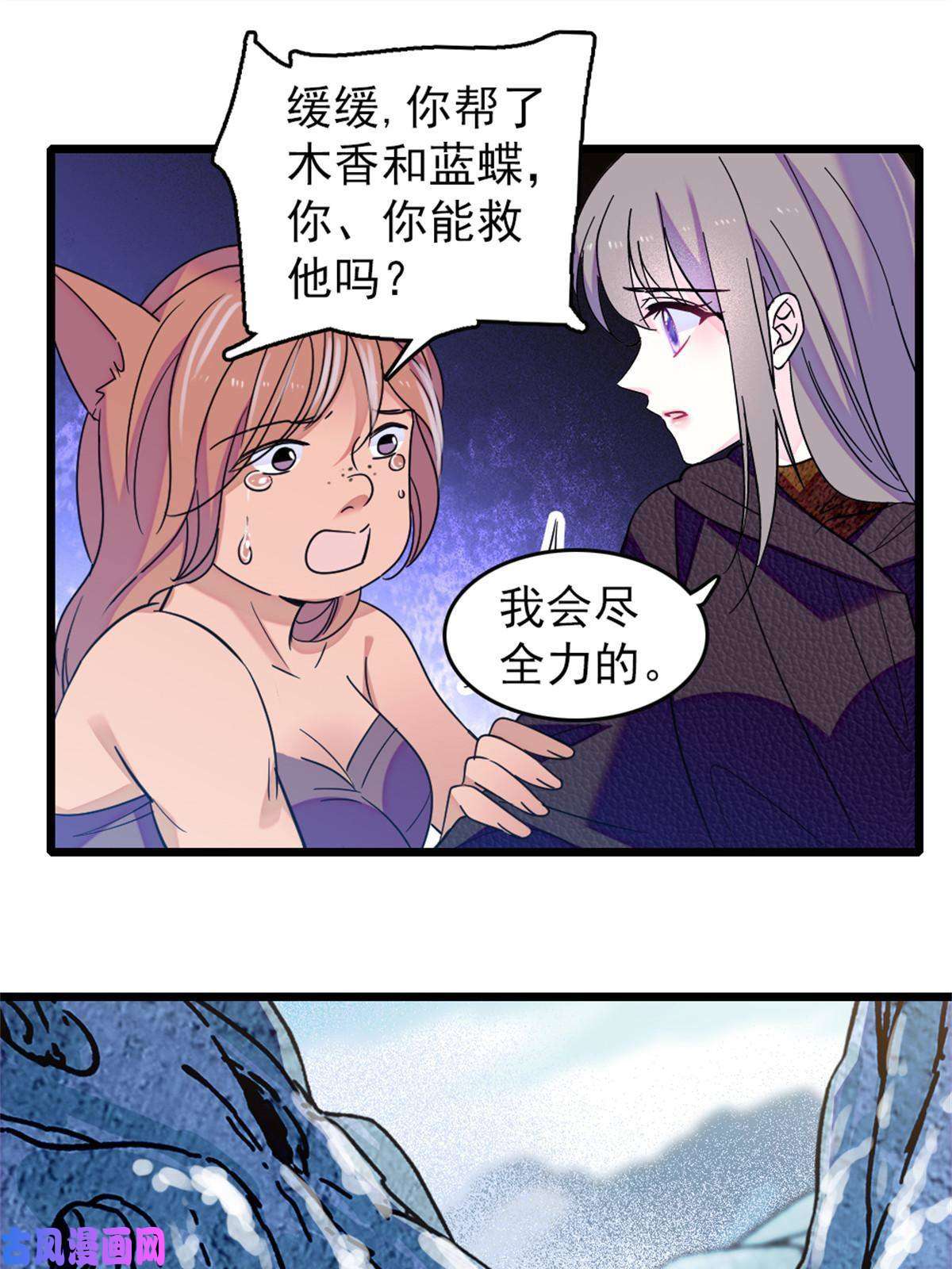 萌动兽世63 疗伤