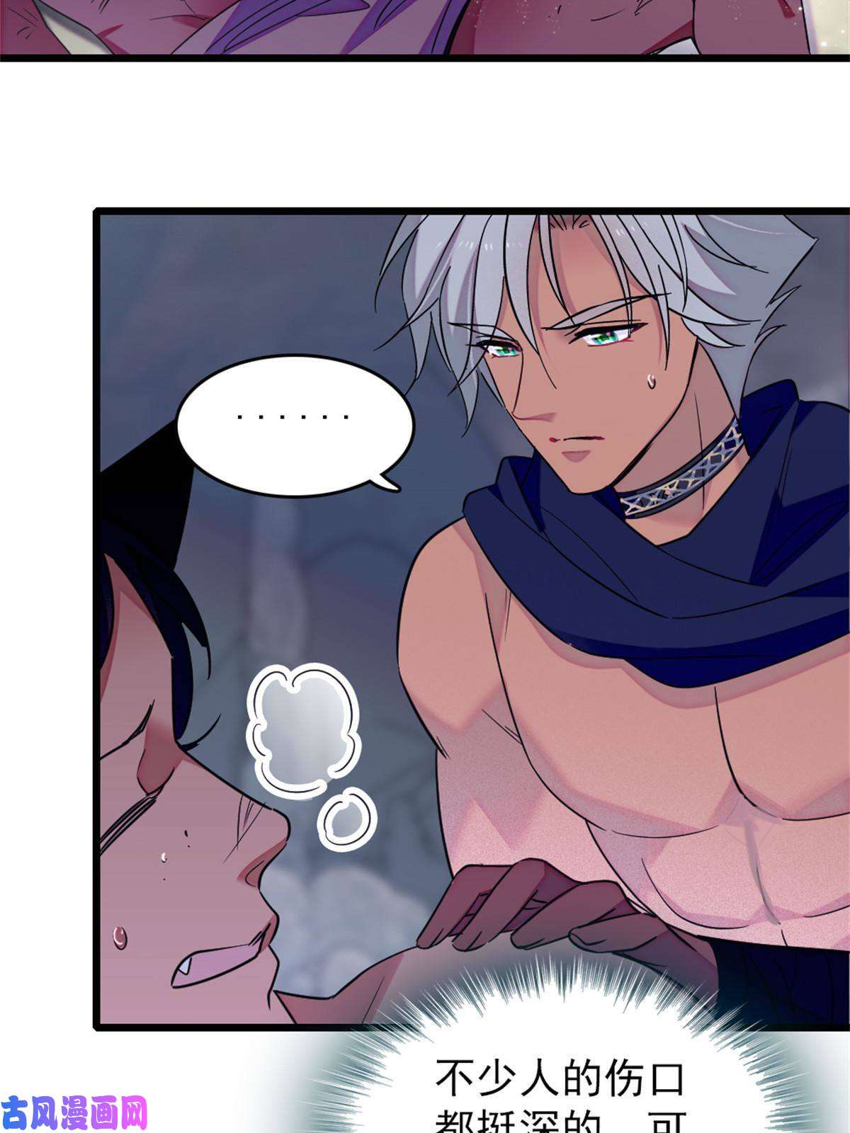 萌动兽世63 疗伤