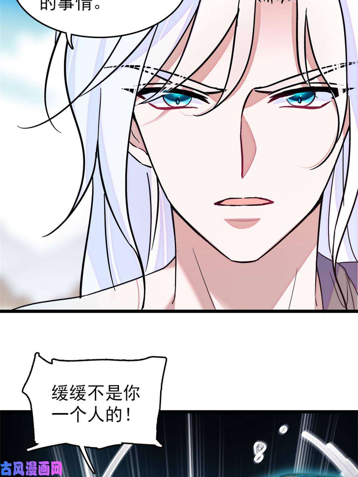 萌动兽世63 疗伤