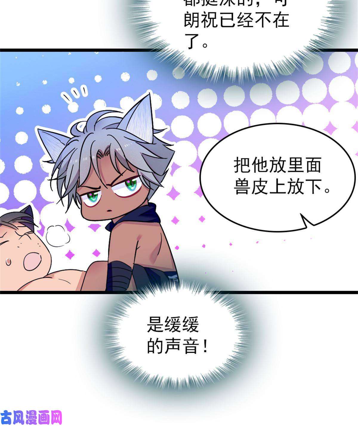 萌动兽世63 疗伤