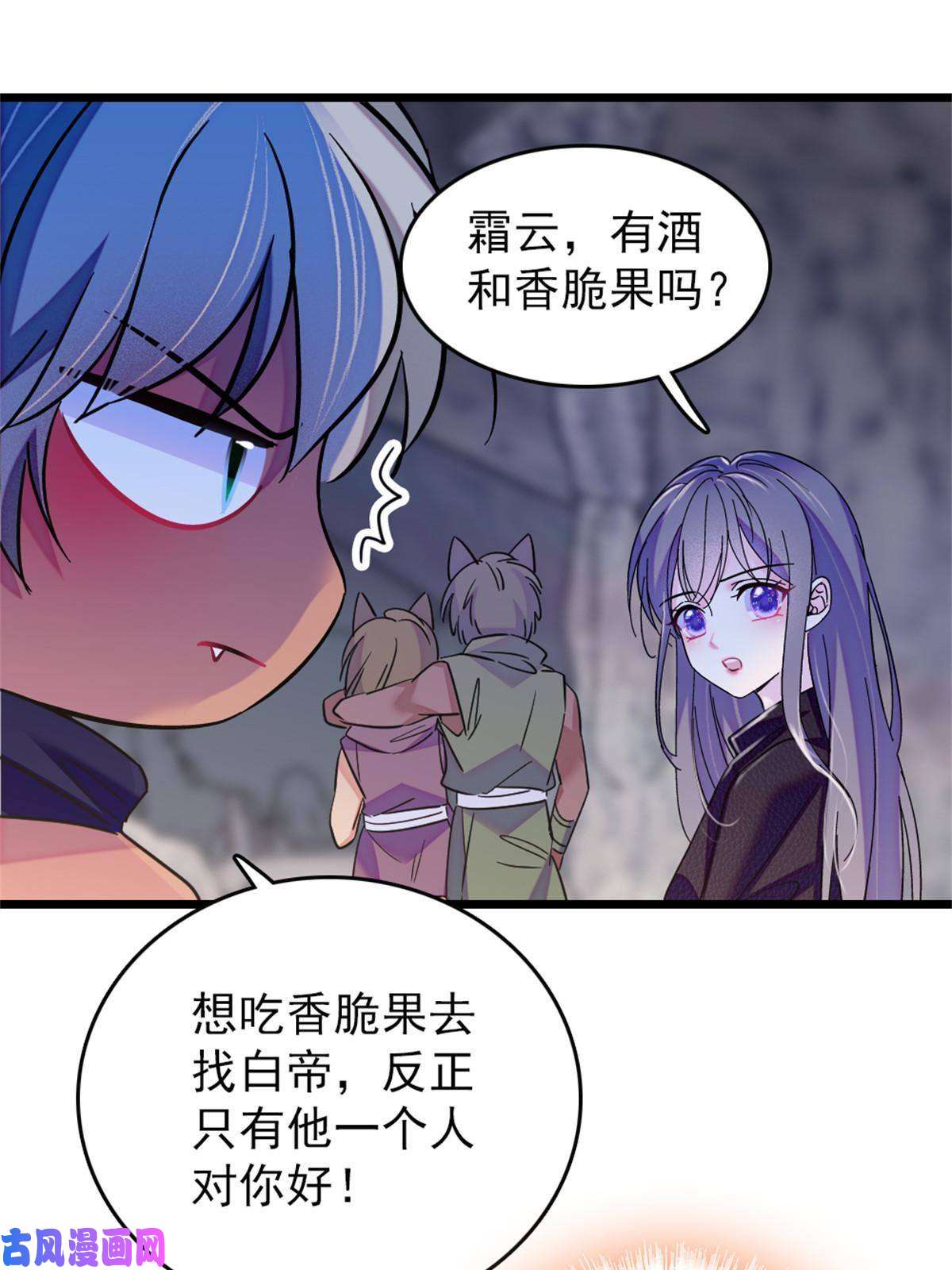 萌动兽世63 疗伤