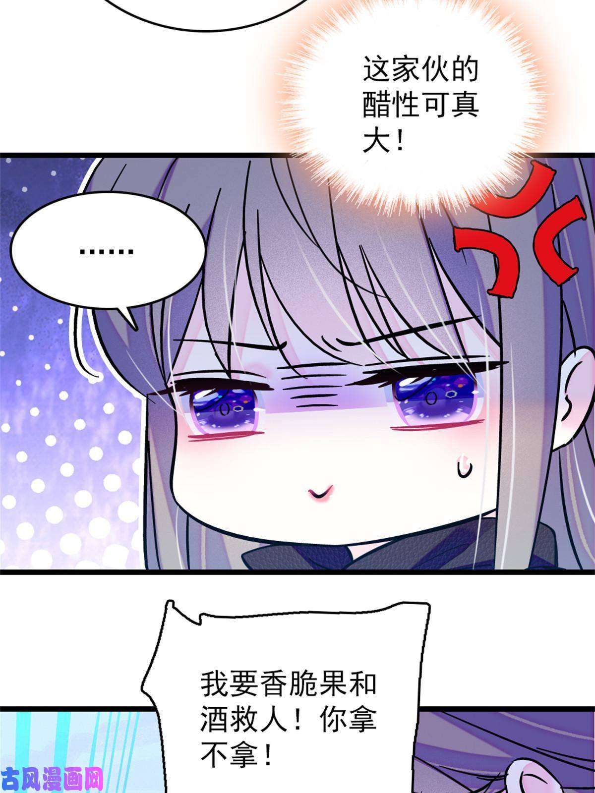 萌动兽世63 疗伤