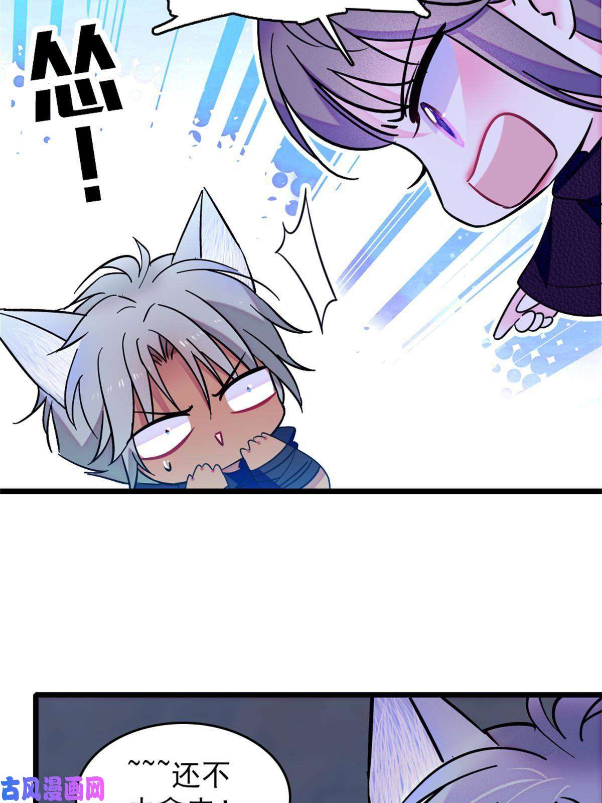 萌动兽世63 疗伤