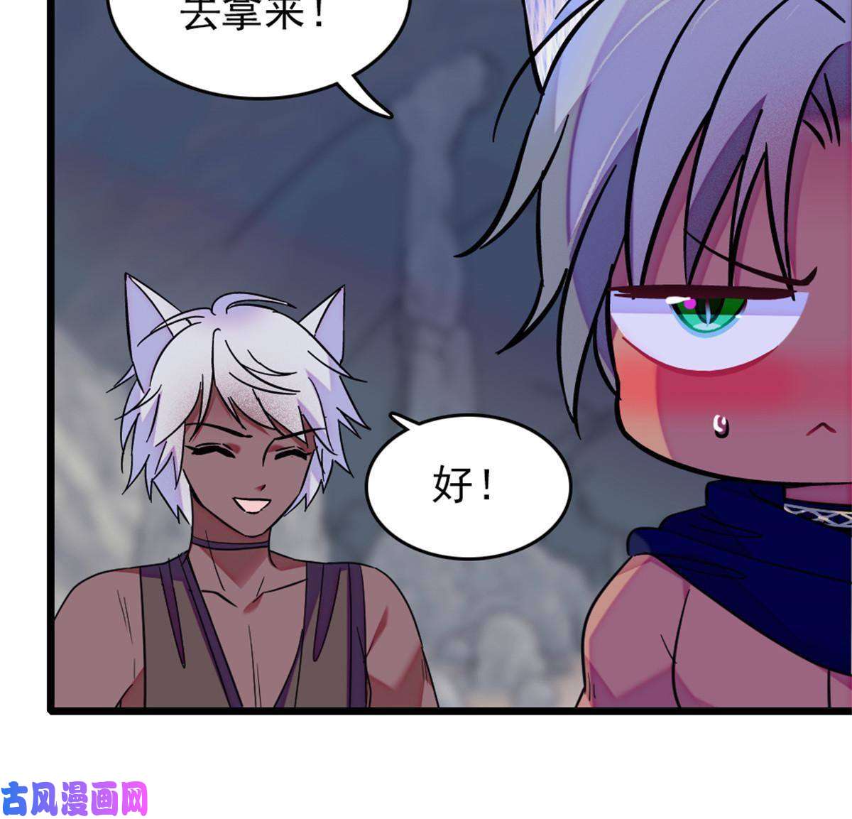 萌动兽世63 疗伤