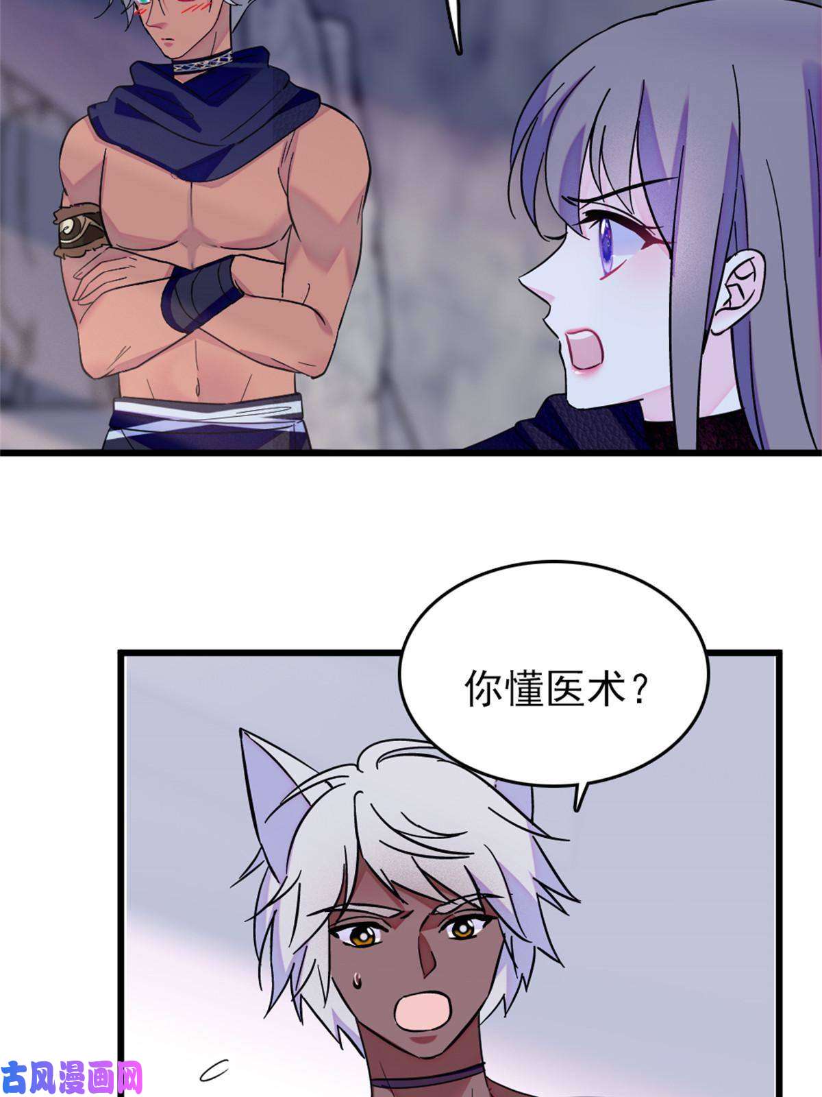 萌动兽世63 疗伤