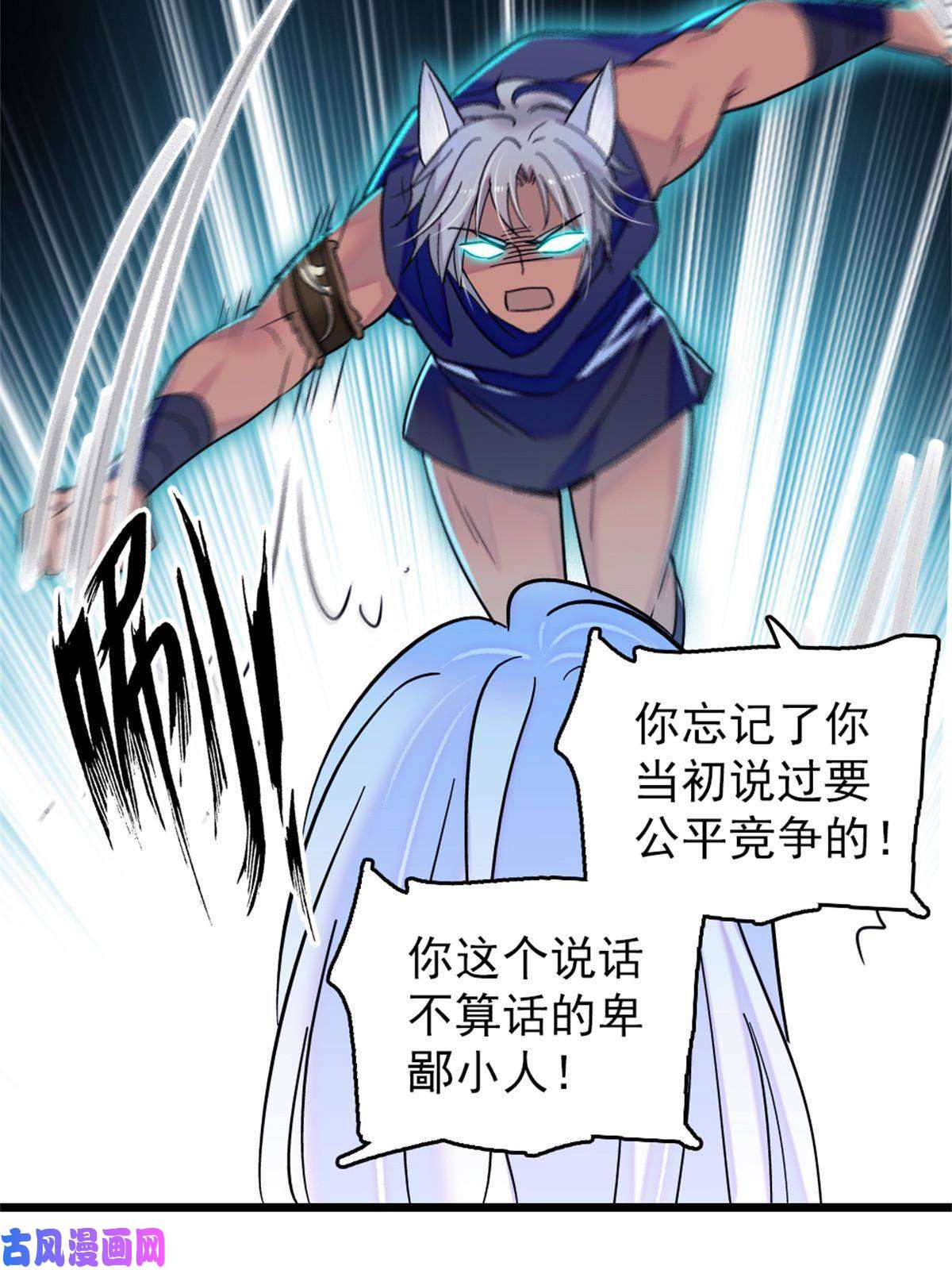 萌动兽世63 疗伤