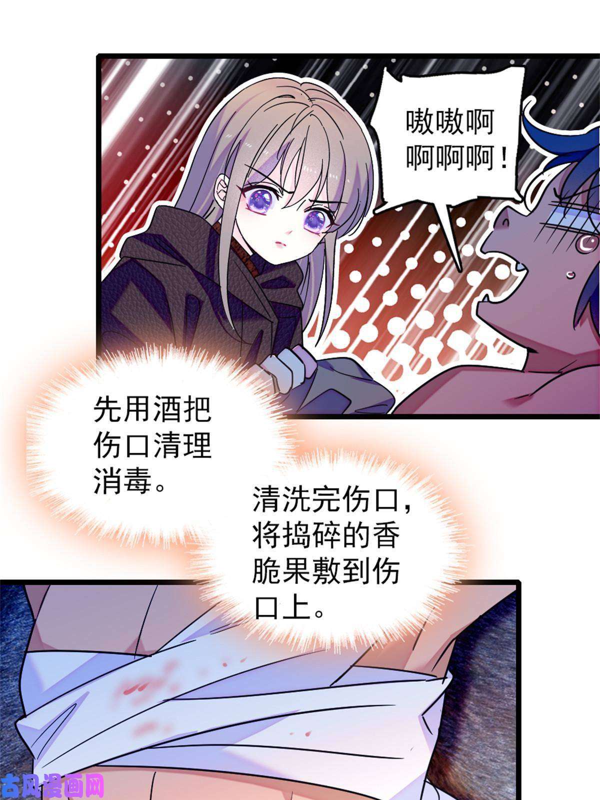 萌动兽世63 疗伤