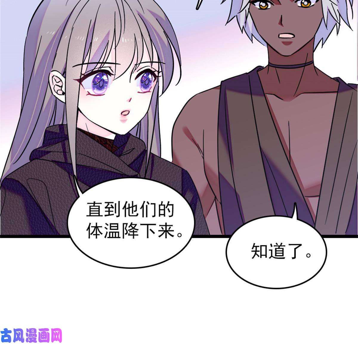 萌动兽世63 疗伤