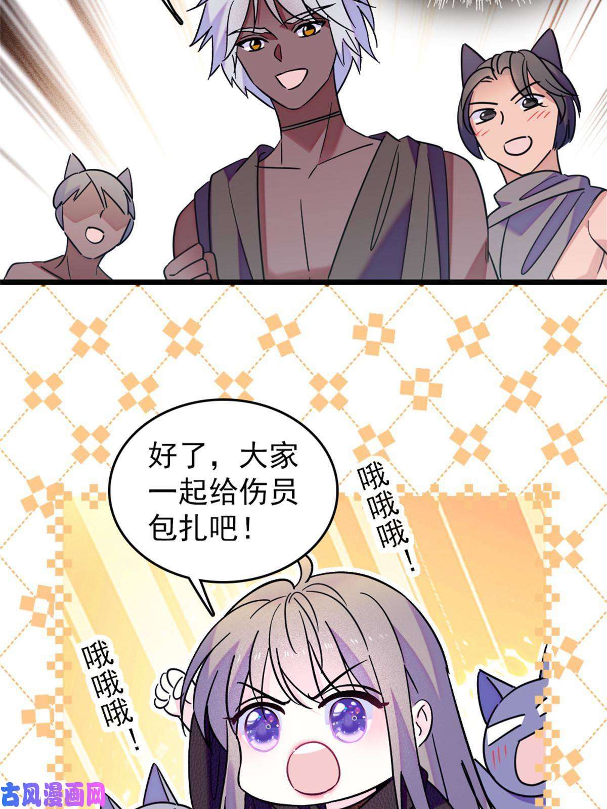 萌动兽世63 疗伤