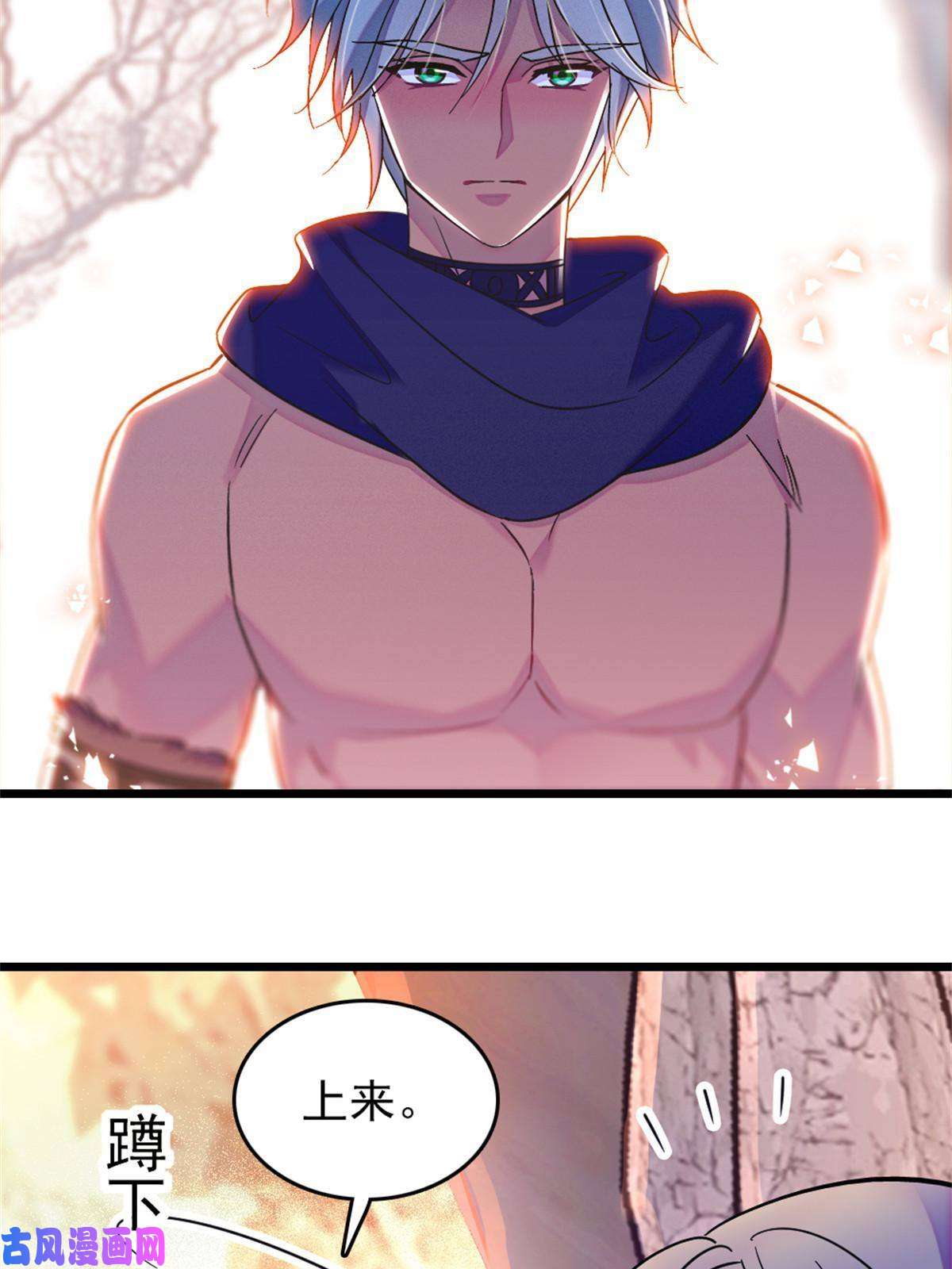 萌动兽世63 疗伤