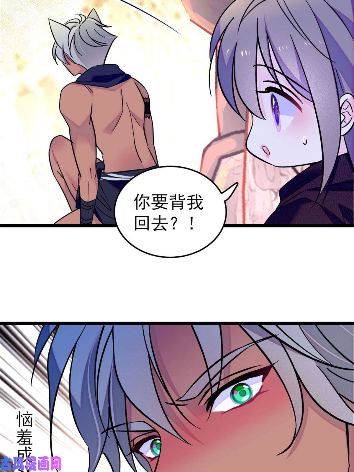 萌动兽世63 疗伤