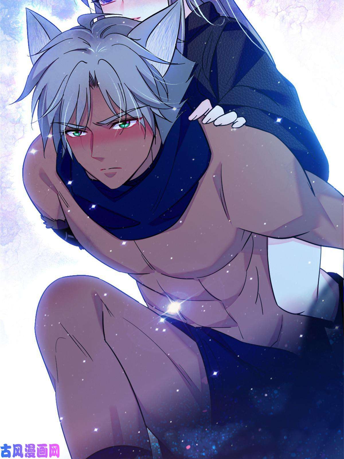 萌动兽世63 疗伤