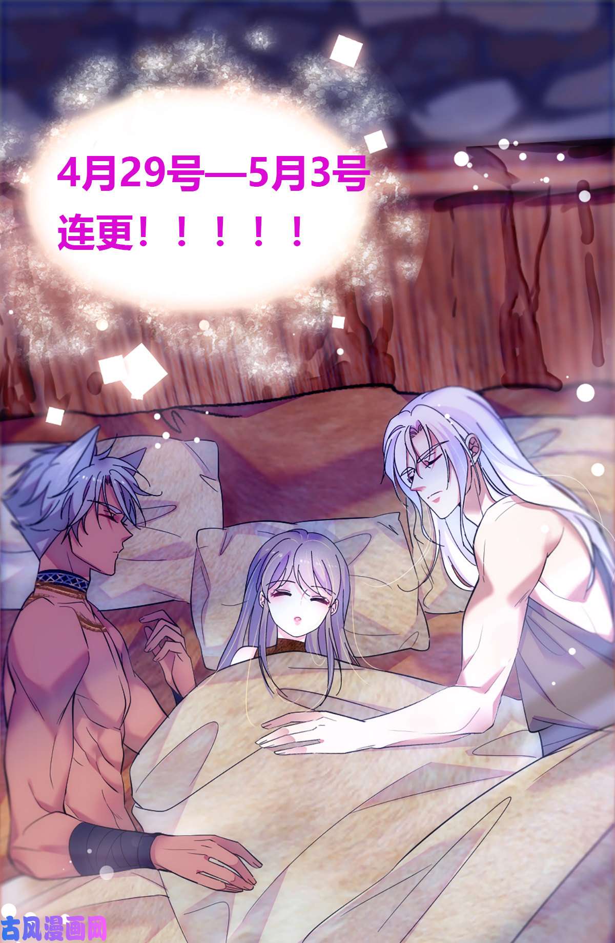 萌动兽世63 疗伤