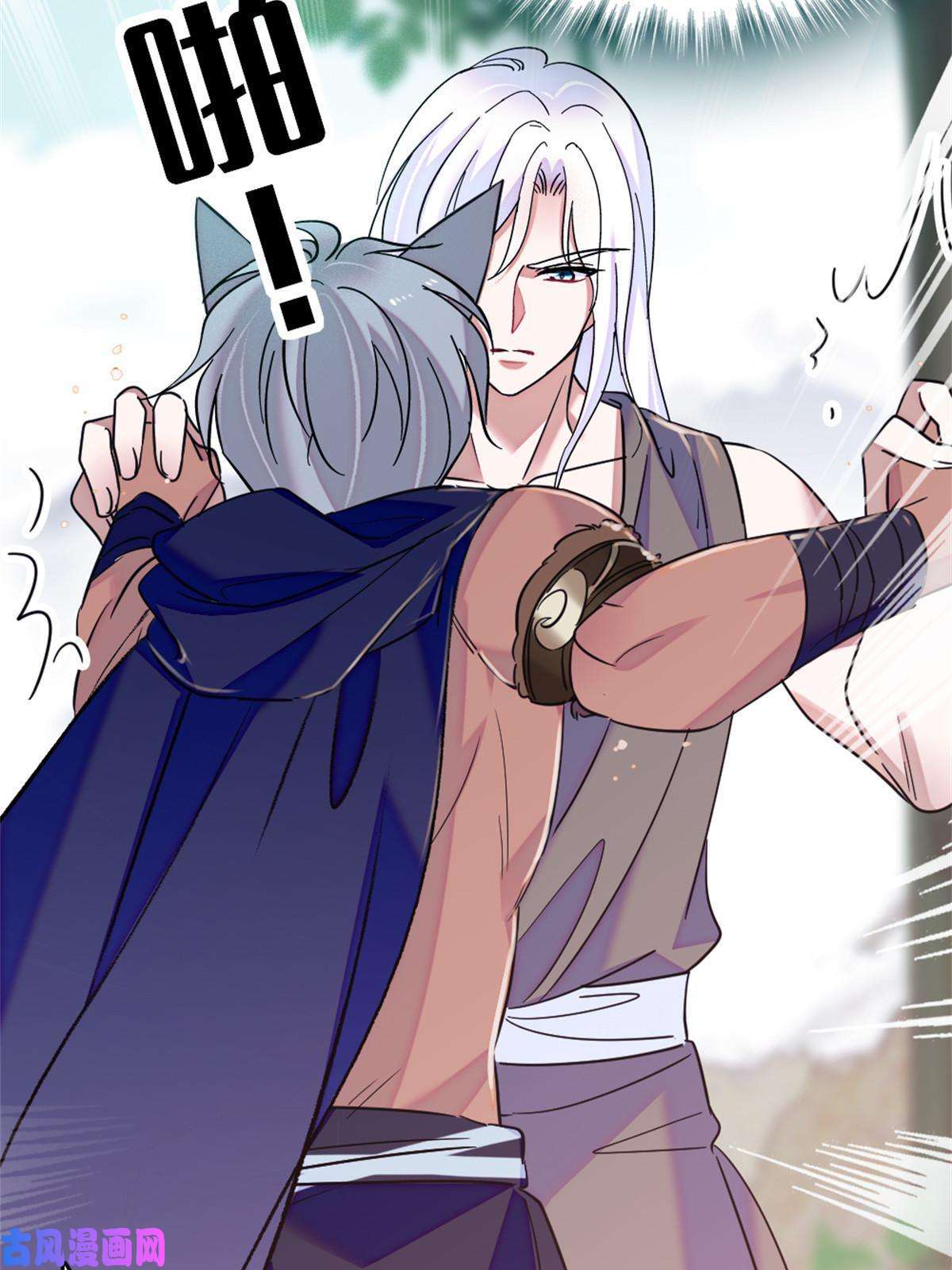 萌动兽世63 疗伤