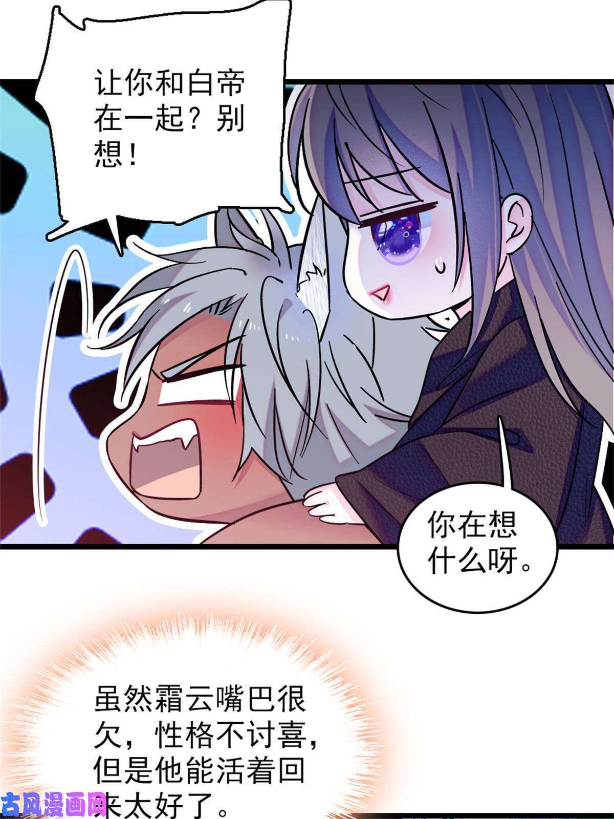 萌动兽世64 二星狼魂