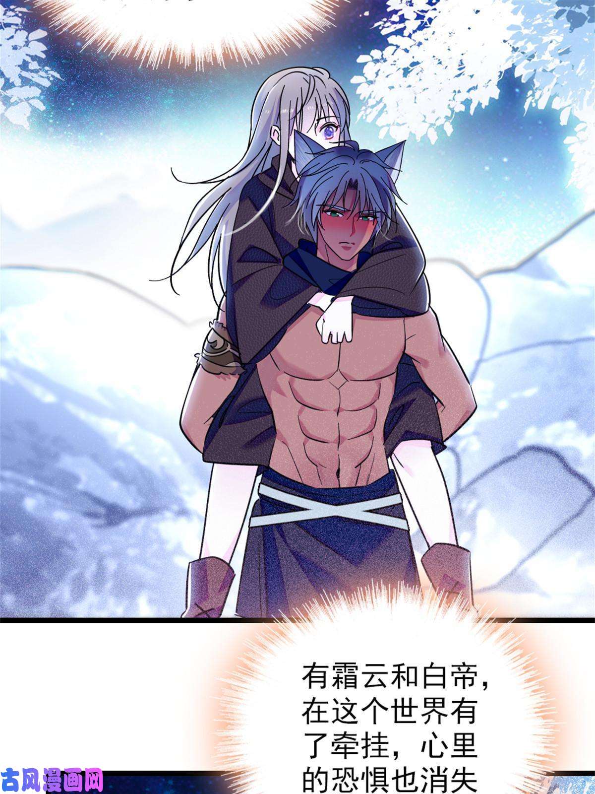 萌动兽世64 二星狼魂