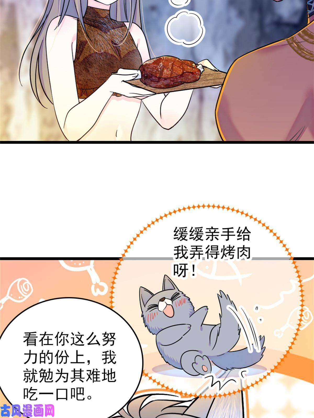 萌动兽世64 二星狼魂