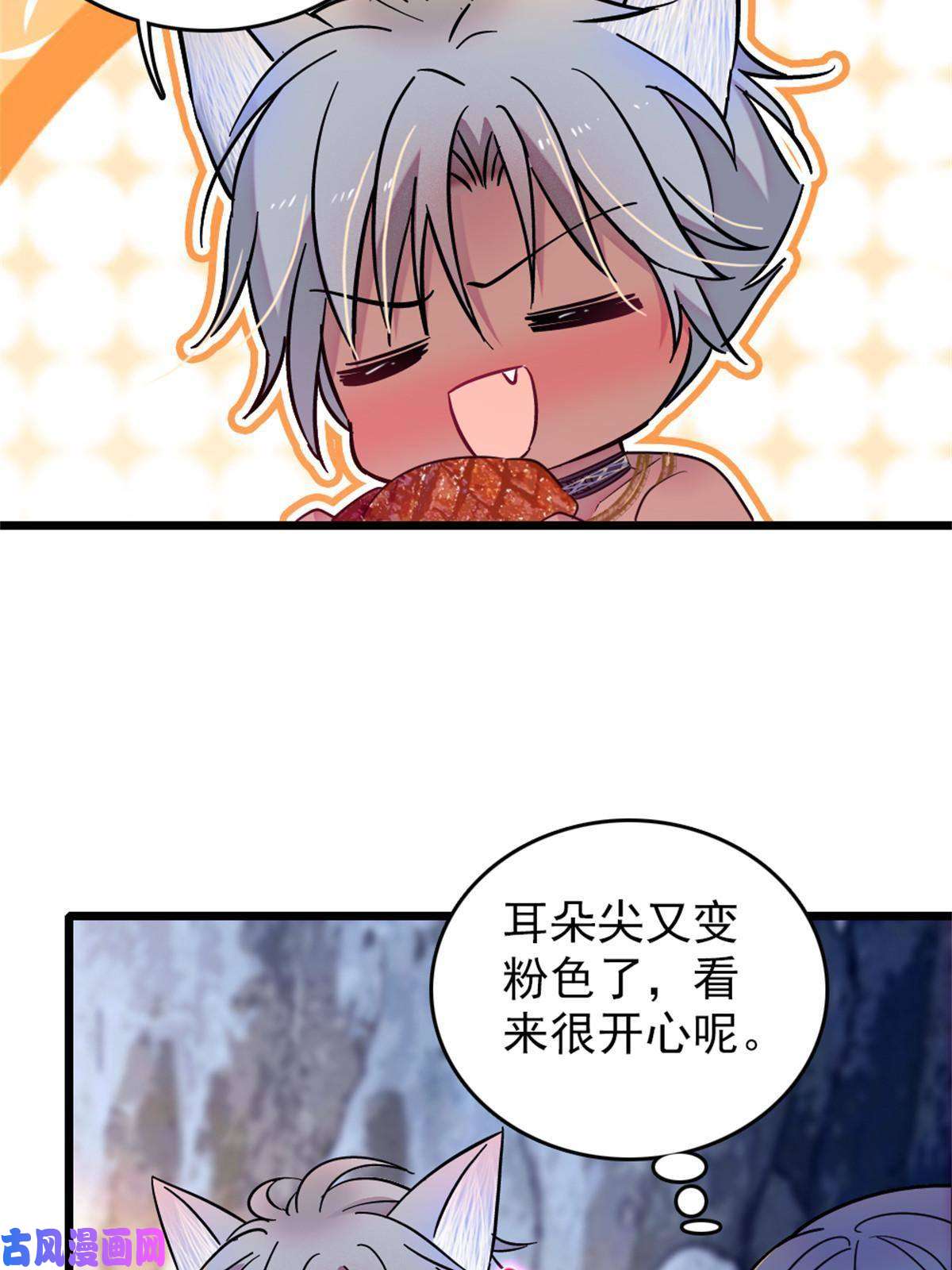 萌动兽世64 二星狼魂