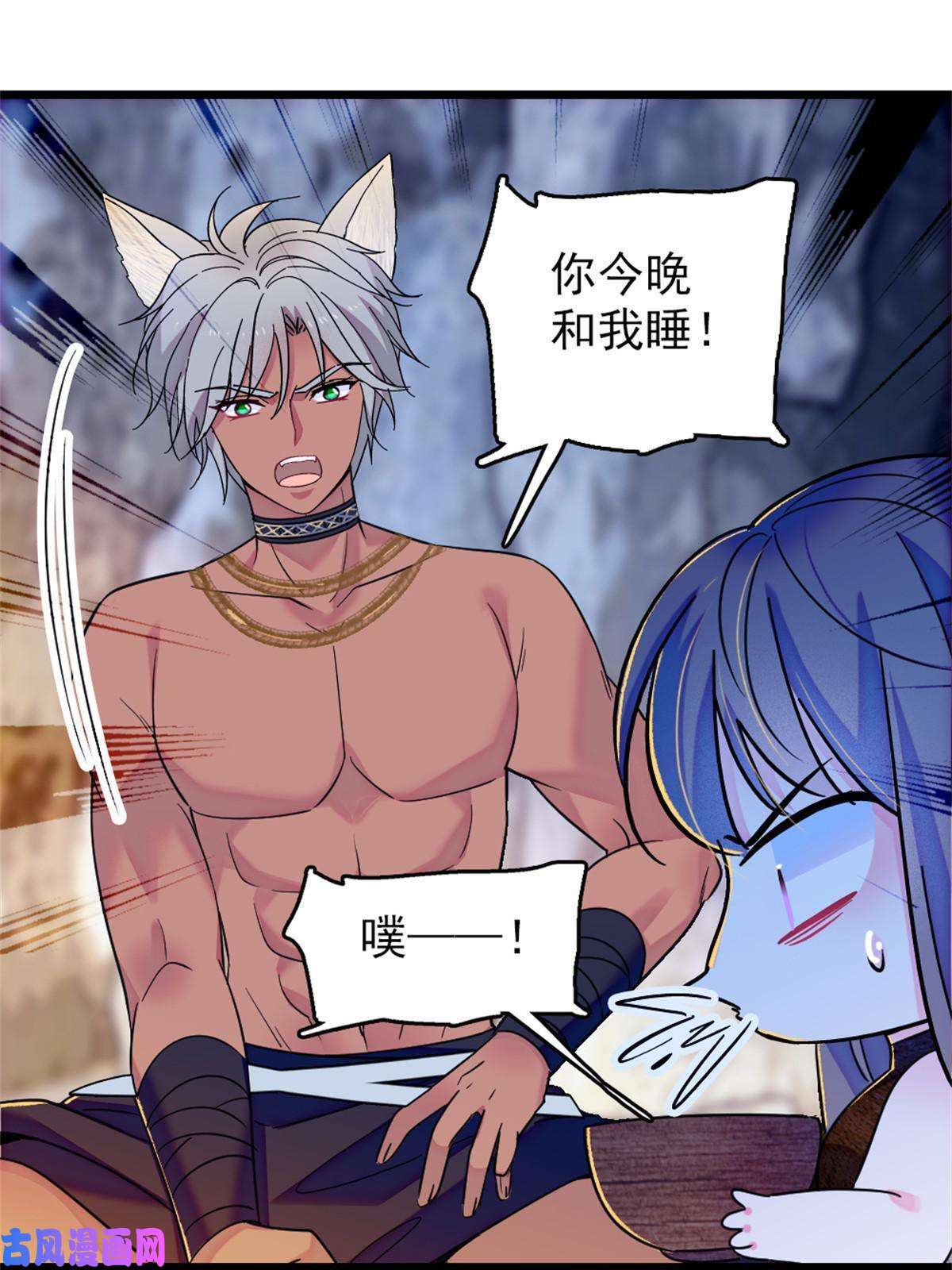 萌动兽世64 二星狼魂