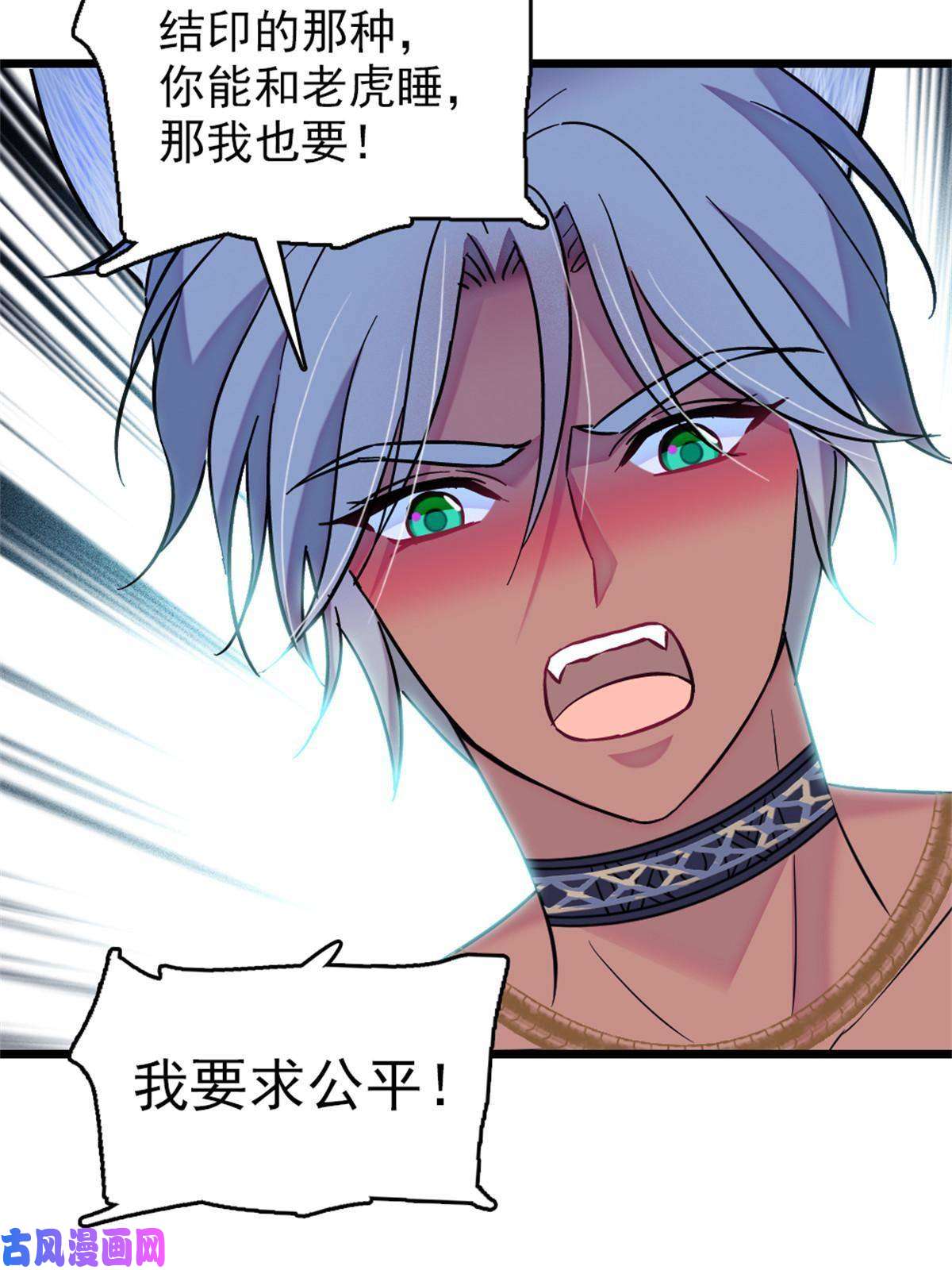 萌动兽世64 二星狼魂