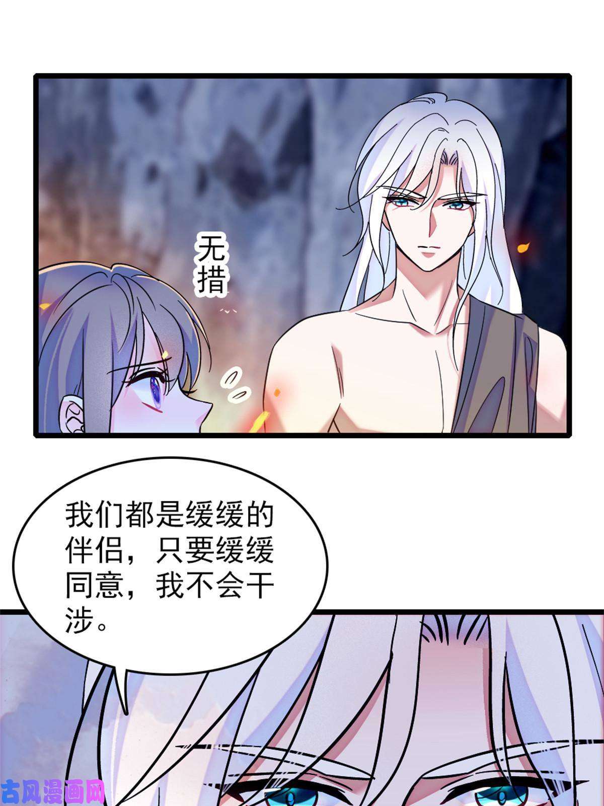 萌动兽世64 二星狼魂