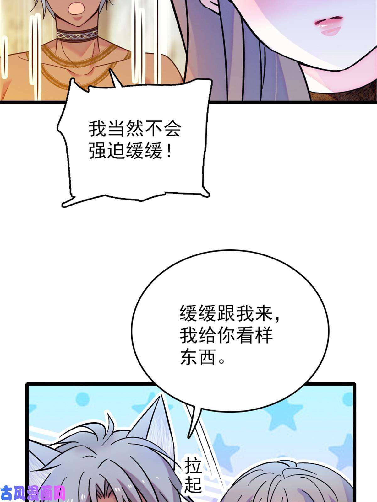 萌动兽世64 二星狼魂