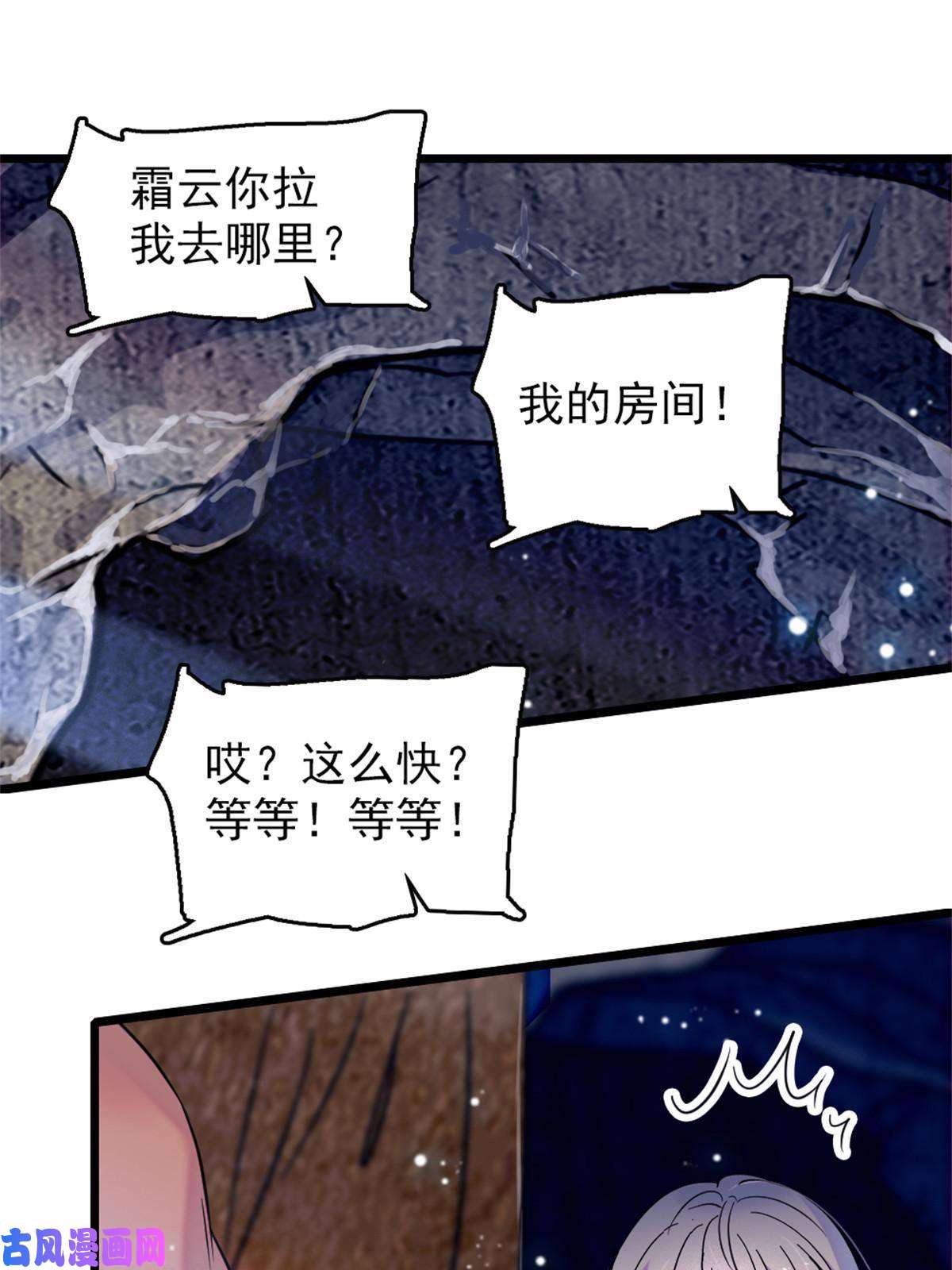 萌动兽世64 二星狼魂