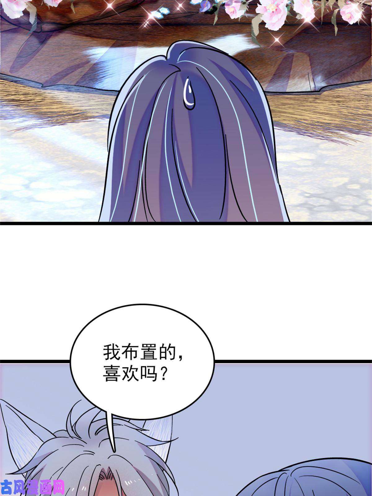 萌动兽世64 二星狼魂