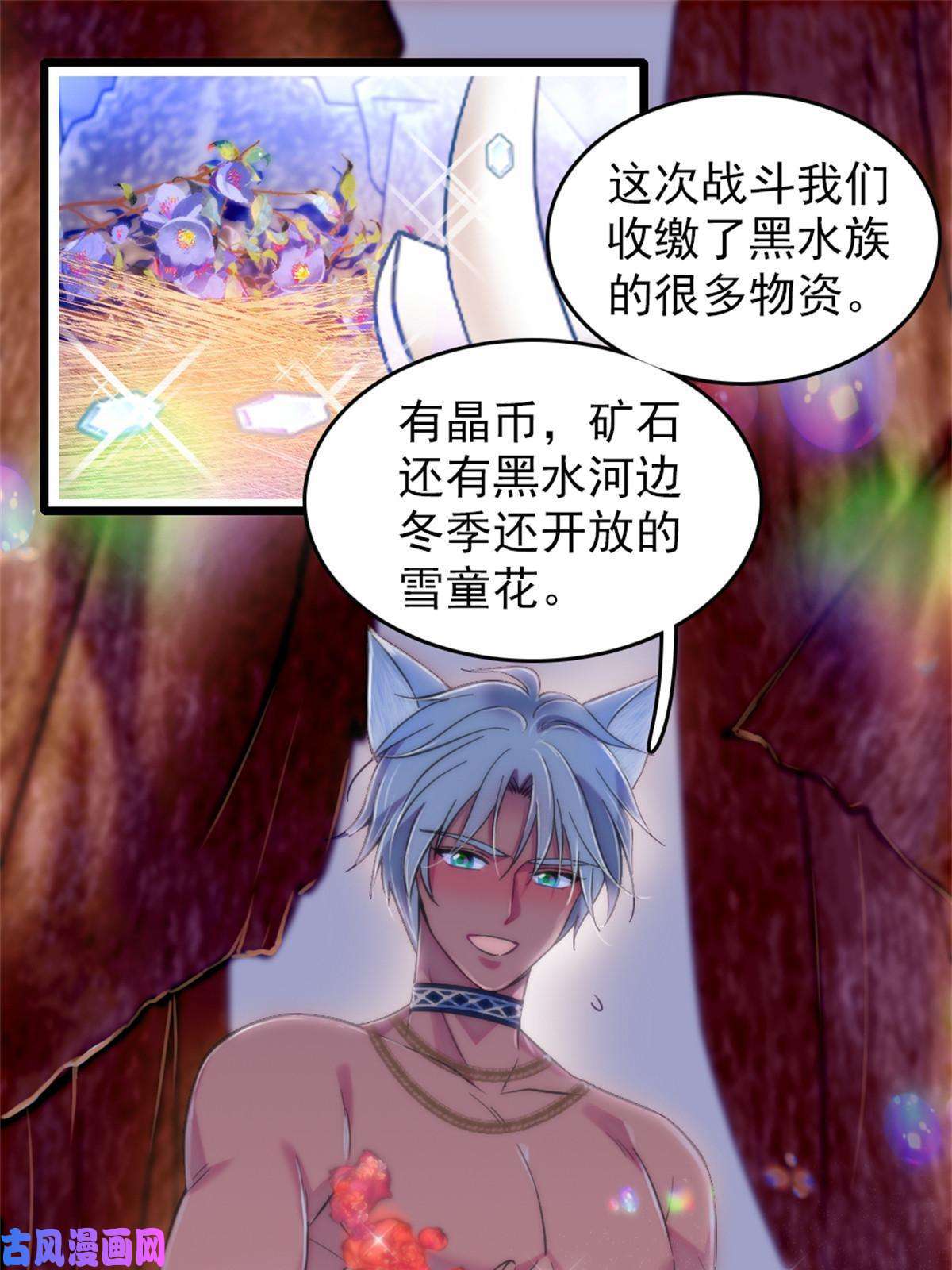 萌动兽世64 二星狼魂