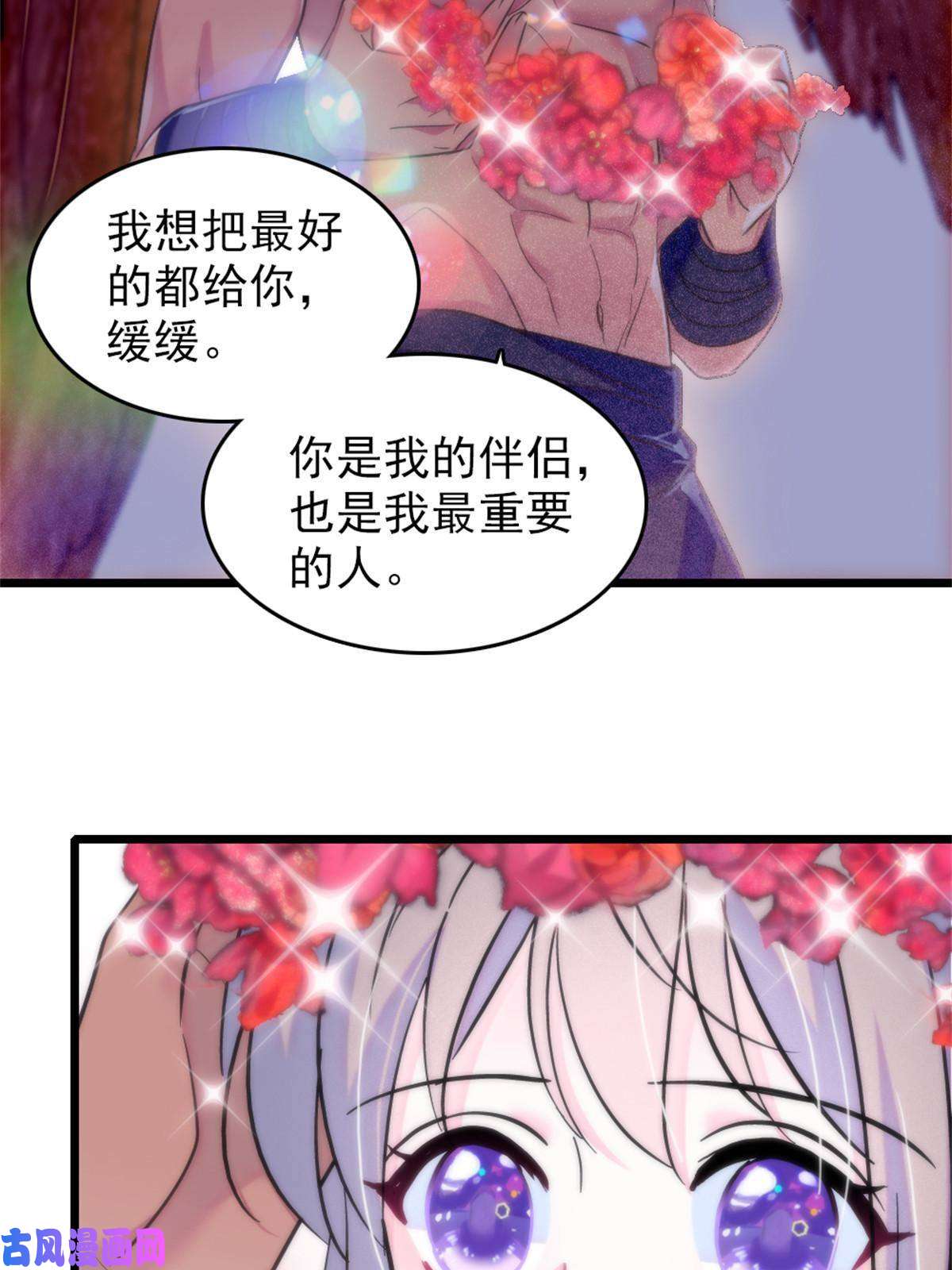 萌动兽世64 二星狼魂