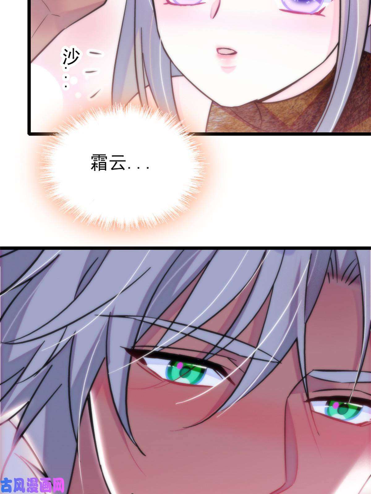 萌动兽世64 二星狼魂